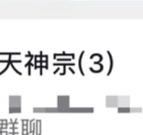 挂人区
